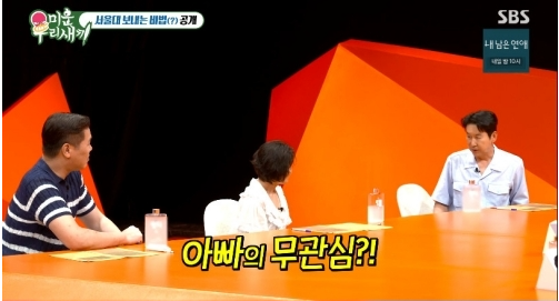 신동엽 딸 서울대·한예종 동시 합격… 교육 비결은 서울대 출신 엄마의 ‘이것’?