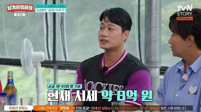 <b>오승환</b>, <b>금 1000돈</b> 보유 공개, 두 자녀에게 나눠준다