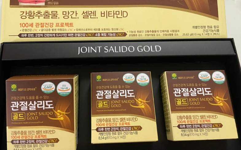 국군복지단 와몰 px 영양제 관절살리도 득템!
