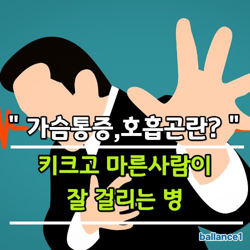 기흉 증상과 원인부터 치료·수술까지 (재발과 입원, 병원 진료 알아보기)