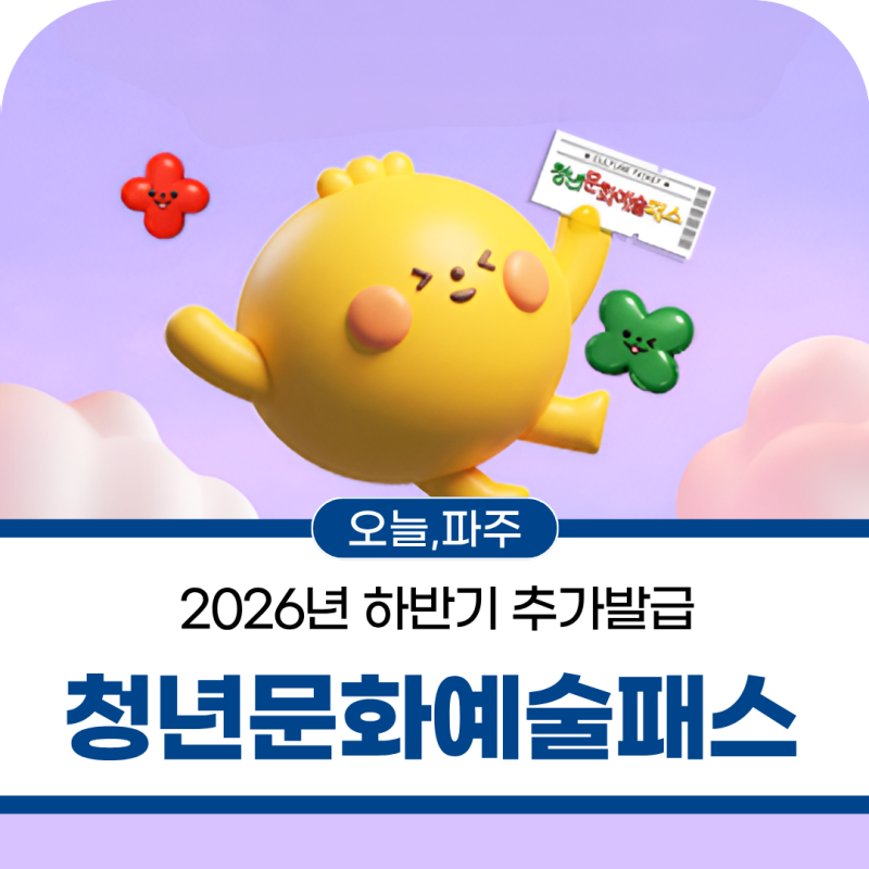 2006~2007년생 최대 15만원 공연·전시 관람비 등 지원!