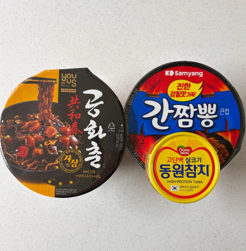 [편의점 조합 추천] 공간춘(공화춘짜장+간짬뽕+참치) 편의점 꿀조합 레시피&후기