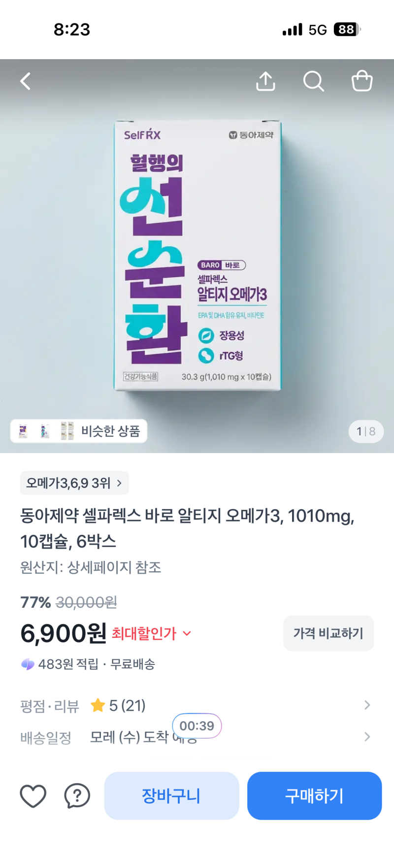 토스쇼핑 | 동아제약 셀파렉스 바로 알티지 오메가3 6박스 6,900원 특가! 부담 없이 챙기는 오....