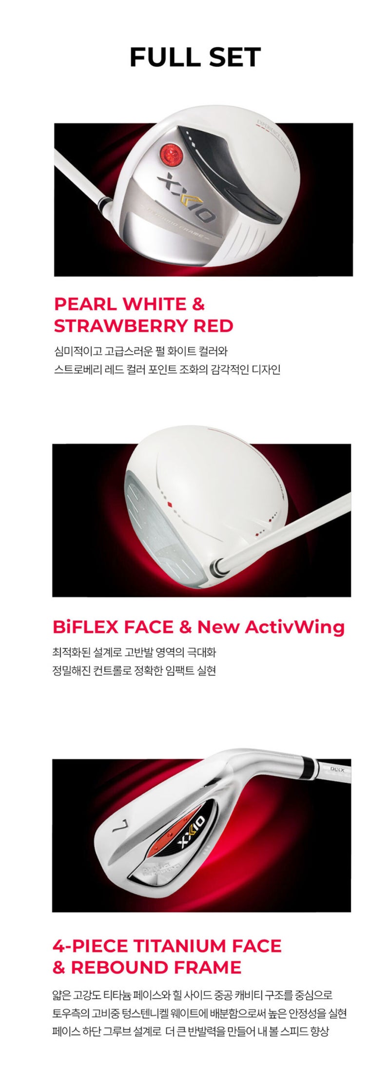 젝시오여성풀세트 가격과 구성 분석, 입문자가 결국 젝시오를 선택하는 이유와 저렴하게 구....