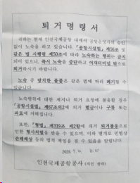 <b>인천공항 노숙인 퇴거</b> 논란, '<b>공항</b> 보안'과 '생존권'의 충돌