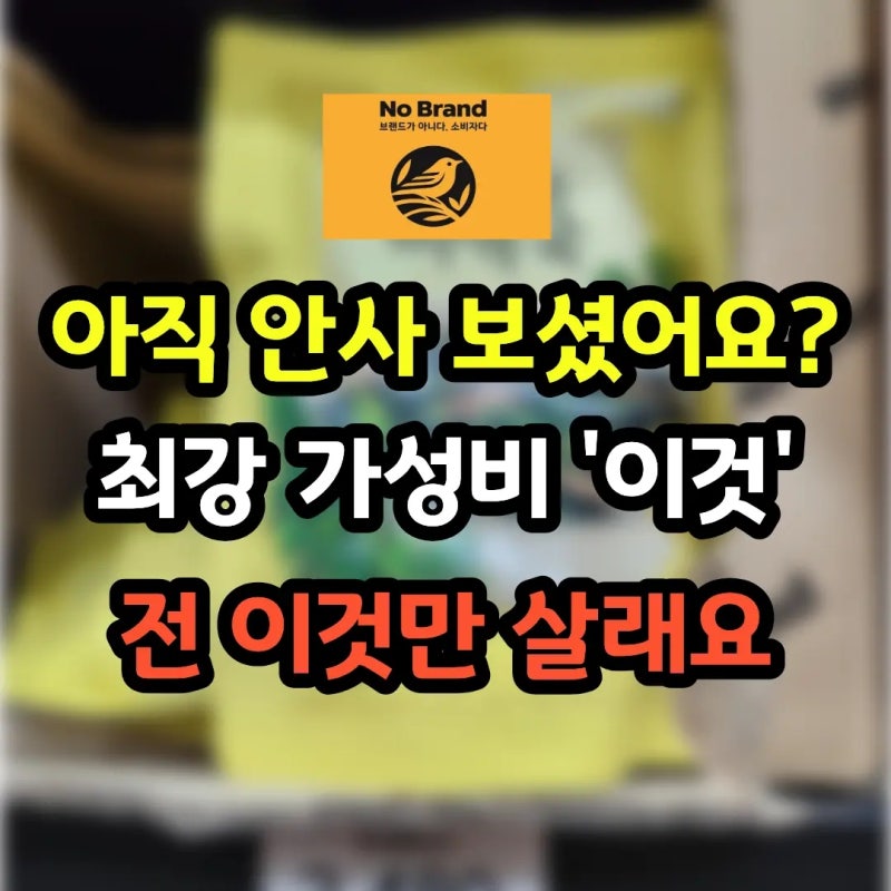 노브랜드 미역국 – 비비고·양반 부럽지 않은 가성비 간편국 리뷰