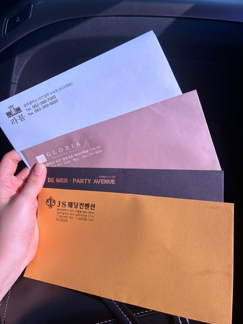 W. 광주 글로리아 웨딩홀 계약 후기