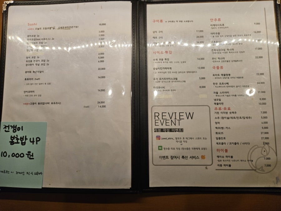 이자카야시로 사진 2