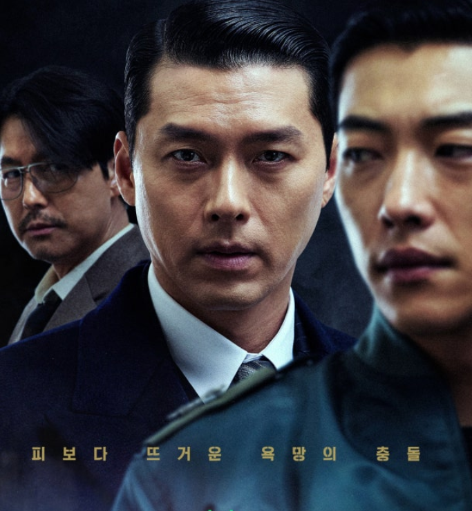 '메이드 인 코리아2' 현빈vs우도환 형제의 난! 정우성까지 충돌하는 포스터 공개
