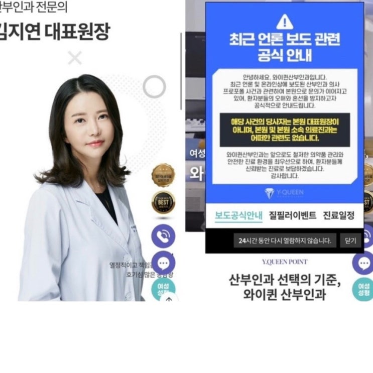 유튜브·지상파 출연하던 강남누 신사동 <b>산부인과 의사</b> 누구, 프로....