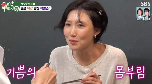 미우새 화사 먹방에 난리 난 덕자찜, 어떤 생선이길래? 집에서 만드는 레시피까지