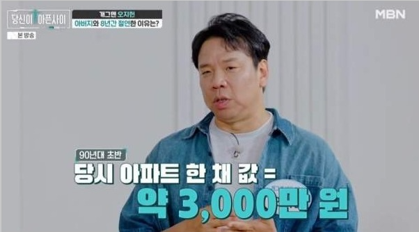 오지헌 프로필 아버지 직업 재산 나이 배우자 와이프 가족 이야기까지 한눈에