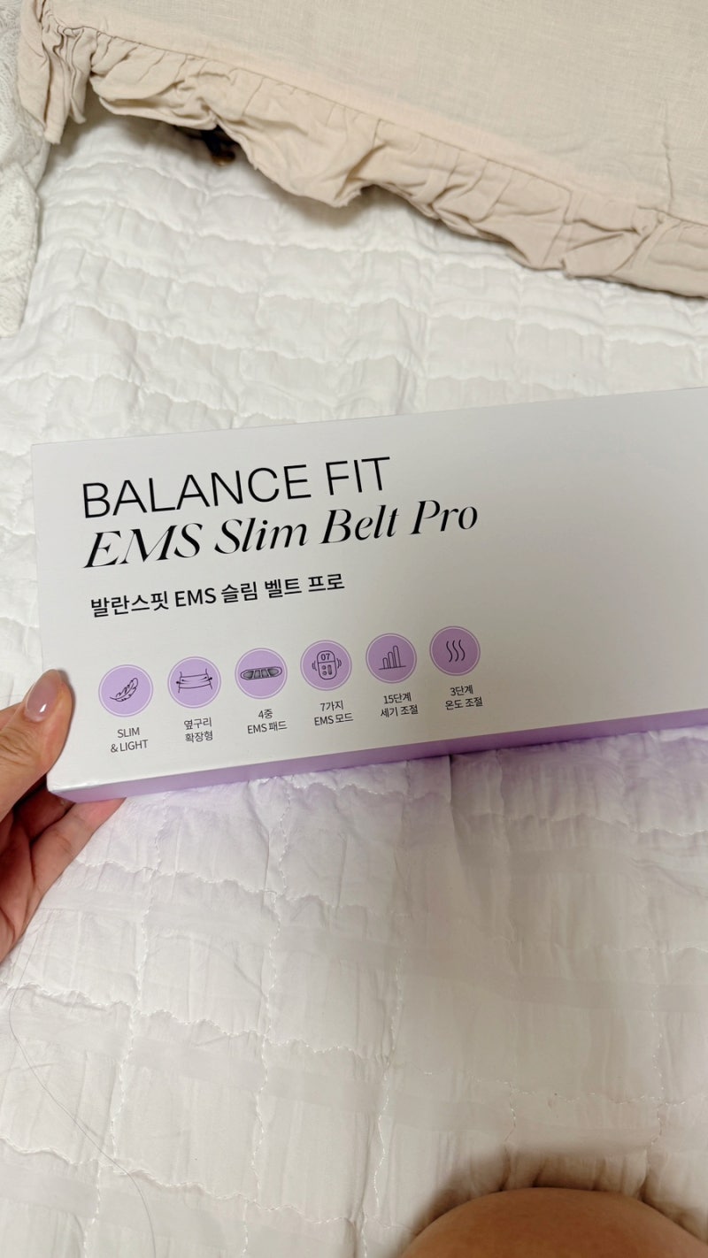 발란스핏 EMS 슬림 벨트 PRO 복부관리 내돈내산 솔직리뷰