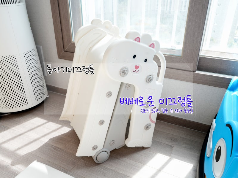 접이식 미끄럼틀 돌아기가 탈 수 있는 대근육발달 베베로운