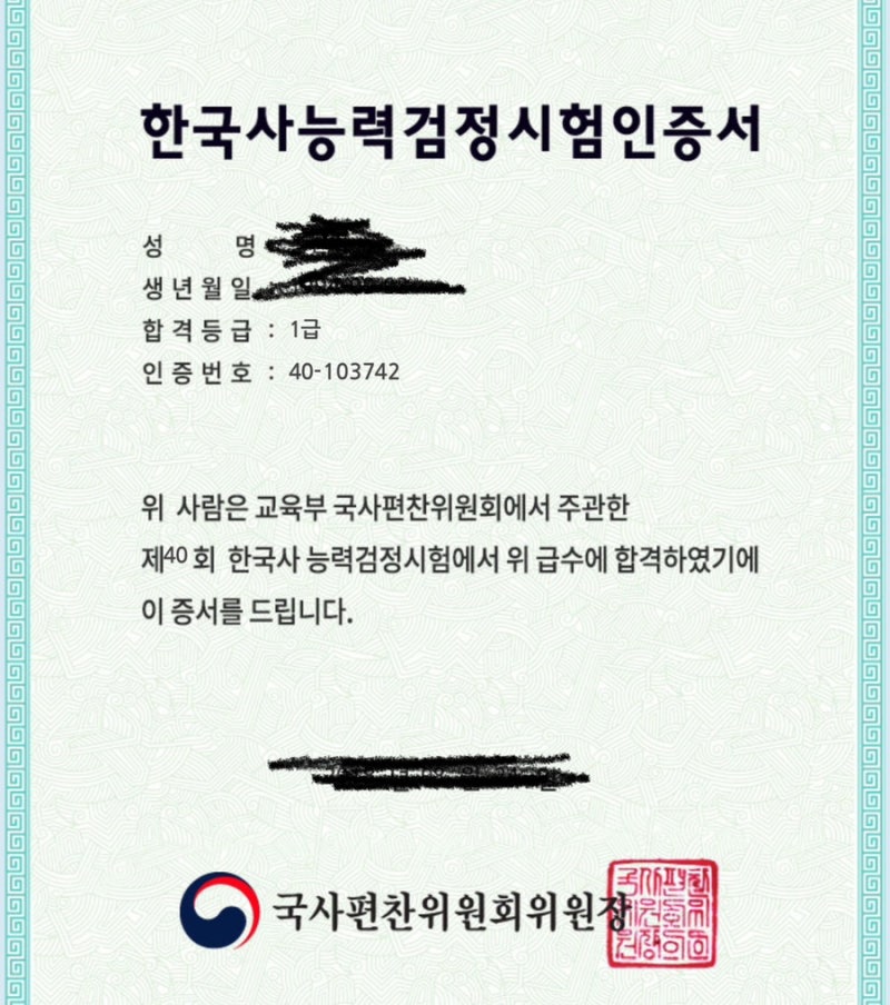 79회 한능검 결과 발표는 언제? 난이도는 어땠을까?