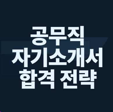 대구시설공단·국가공무원인재개발원 환경미화 + 충주문화시니어클럽 사회복지사 공무직 자....