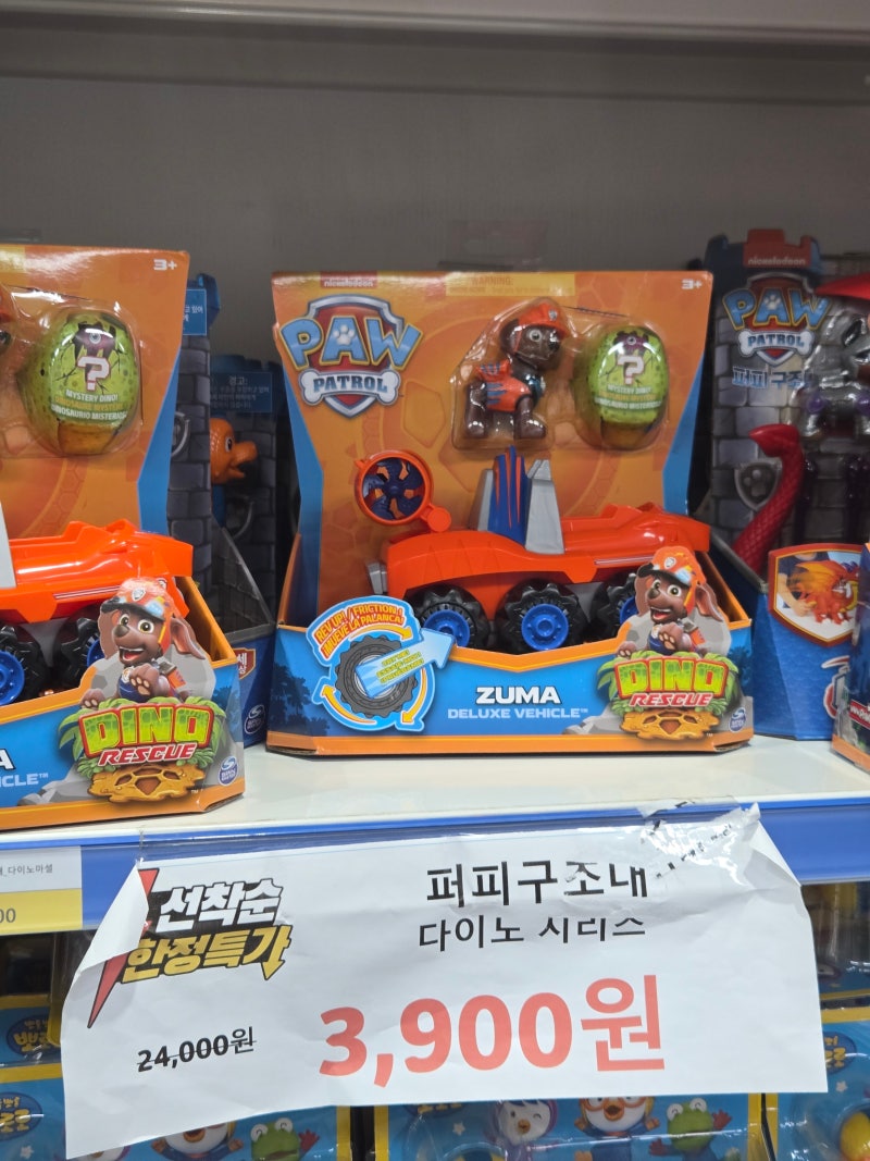 고양 장난감 할인매장 나라라꿈 퍼피구조대 3천 원대 득템 후기 (마셜/체이스/러블)