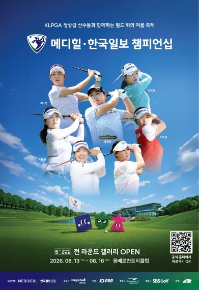 KLPGA 메디힐·한국일보 챔KLPGA 메디힐·한국일보 챔피언십 프리뷰｜홍정민 방어전과 몽베르 ....