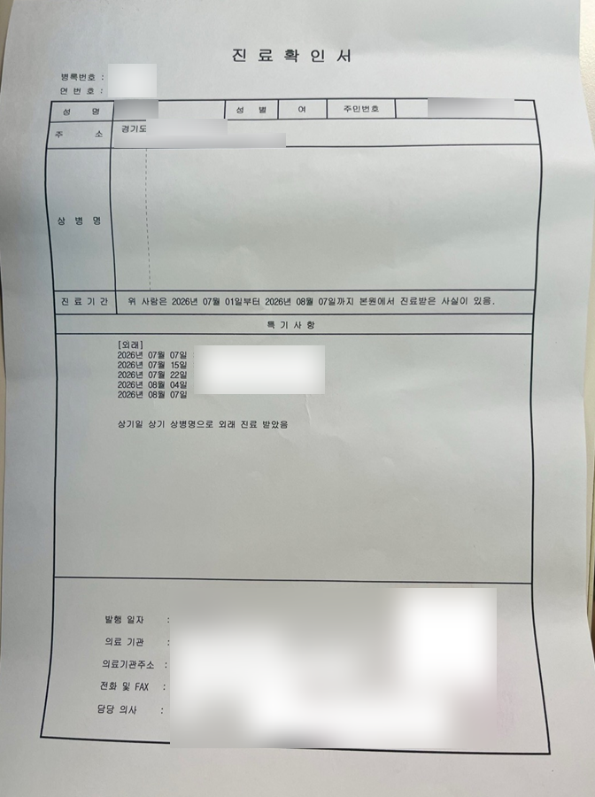 2026 경기도 임산부 혜택 l 경기 기후보험 통원비 청구부터 필요서류까지! 청구방법, 카카오톡....