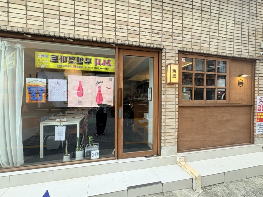 훔훔 사진 2