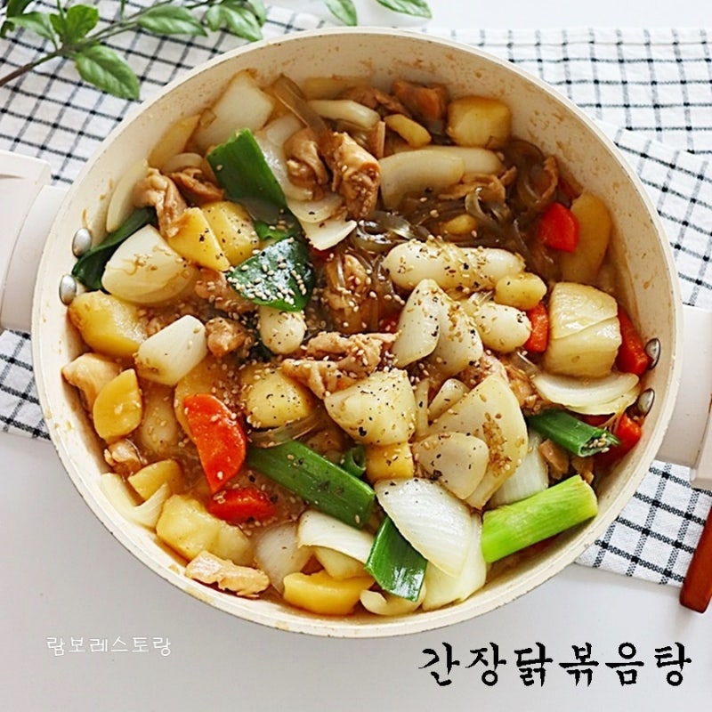 이런 보양식은 어때요? 부드럽고 단짠한 순살 간장닭볶음탕 만들기