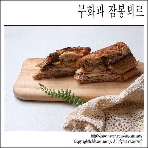 무화과 잠봉뵈르 샌드위치 레시피