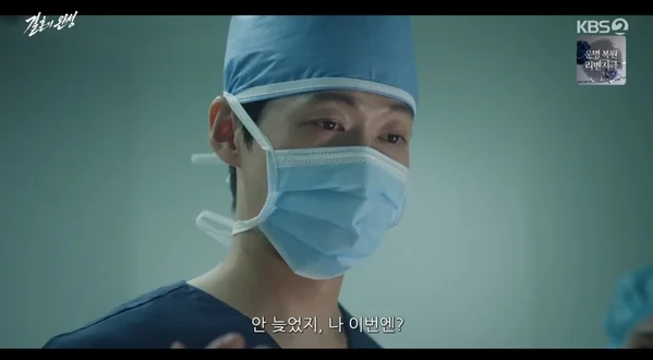 [결혼의 완성 결말] 남궁민 미친 연기력 폭발한 마지막회, 역대 최고 시청률 11.2% 찍은 이유?