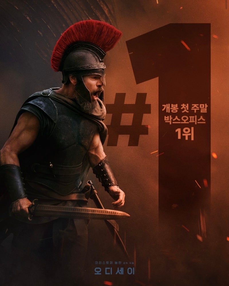 영화"오디세이(The Odyssey)" 리뷰 (쿠키X)