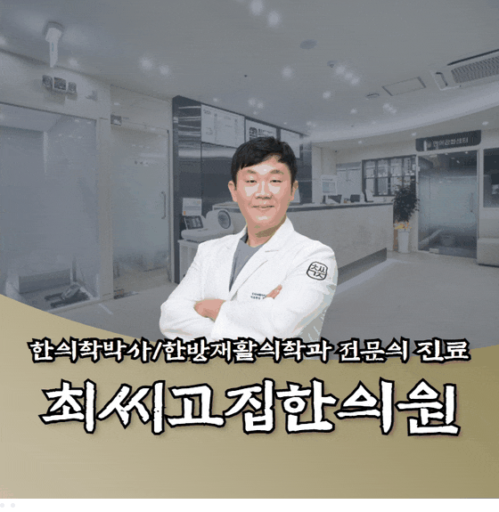 극심한 눈가 통증과 군발성두통 관리법 - 가덕면 일대 군발성두통 | 율량동