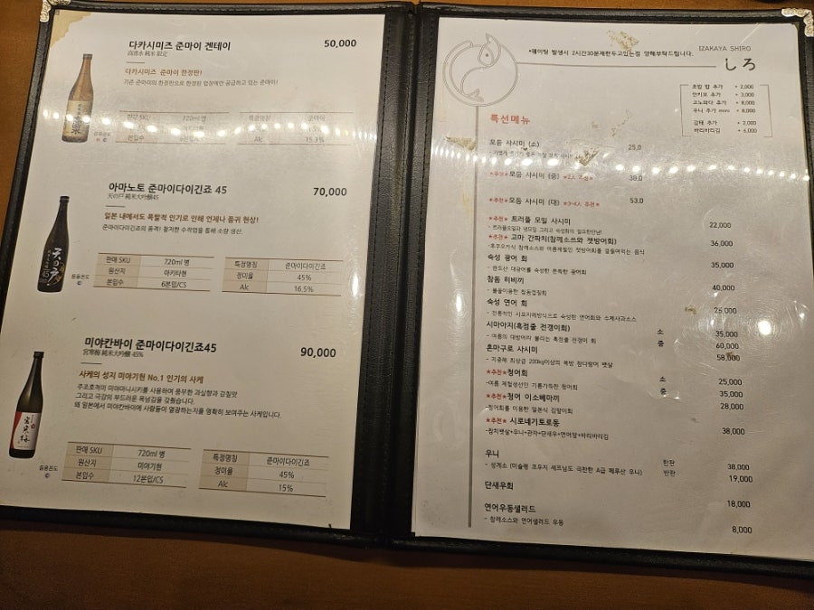이자카야시로 사진 1