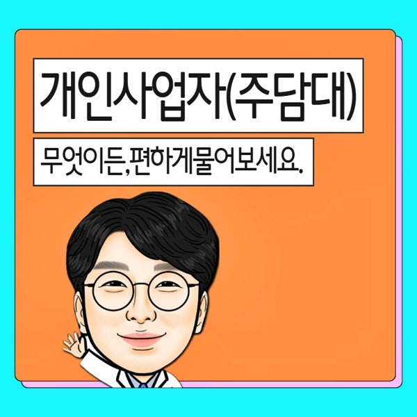 개인사업자 대출 주담대 후순위 조건 및 서류 총정리