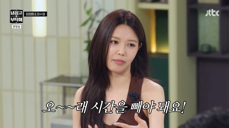 수영, 정경호 결별 후 달라진 인지도…숨긴 적 없다는 말은 무슨 뜻일까?