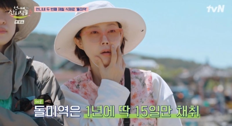 멤버 교체 잘 했나.. 염정아 빼고 싹 바뀐 ‘언니네 산지직송3’, 2주 연속 동시간대 1위