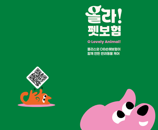 올라펫보험 후기, 사고당 700만원 마이브라운 통원·수술비 비교