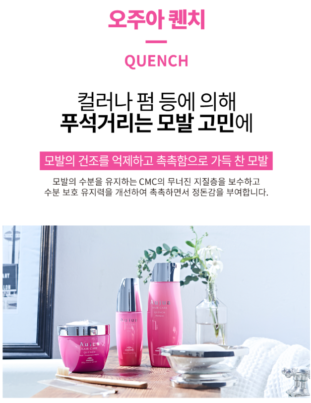 오주아 샴푸 라인별 총정리 | 내 모발 고민에 맞는 오주아 샴푸 추천