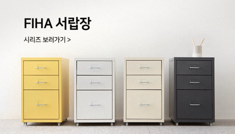 피하 6단 철제 서랍장 화이트 조립 후기 가성비 수납장 내돈내산