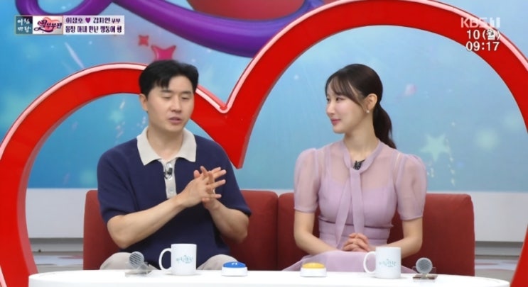 이상호김자연, 10살 차이 ㅠ, 반전 동안에 결혼 승낙.. 고깃집 사장....