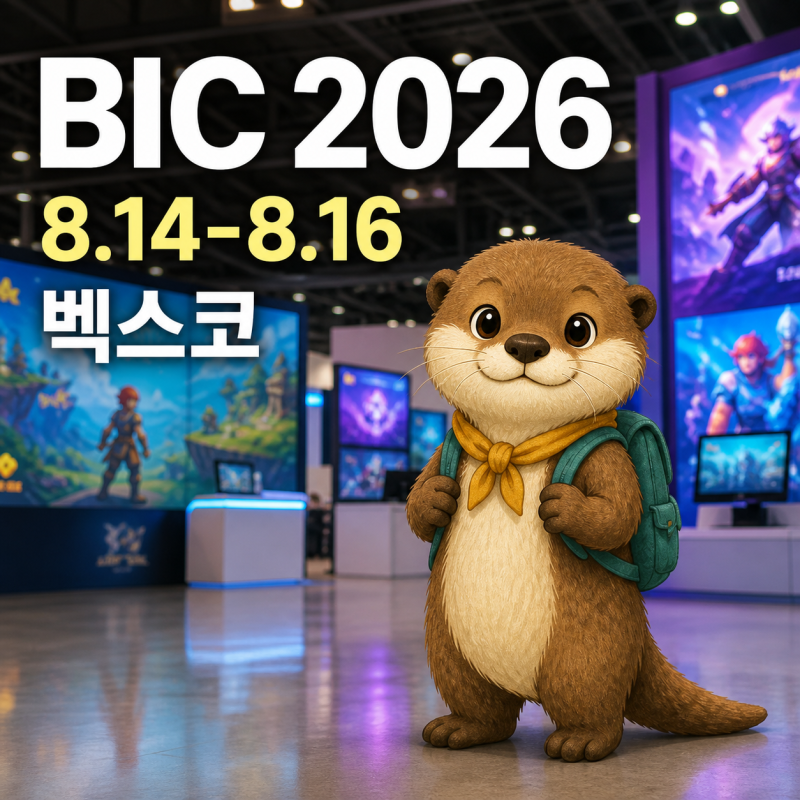 BIC 2026アーリーバード締め切り前、釜山ベクスコ日程・観覧時間まとめ