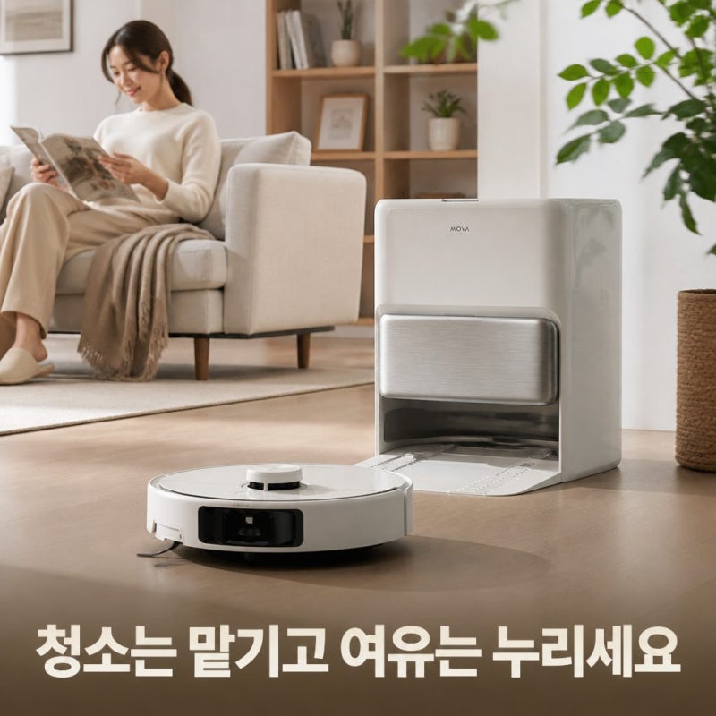 모바 물걸레 로봇청소기 스펙 총정리