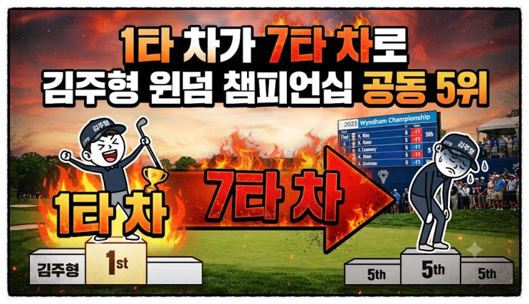 스포츠픽 간추린 오후 뉴스맛집 08.10.월