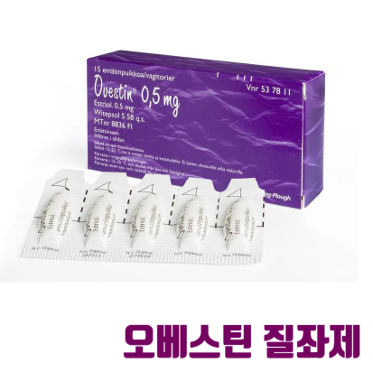 오베스틴질좌제, 질위축증 질건조 위축성 질염 질정, 사용법