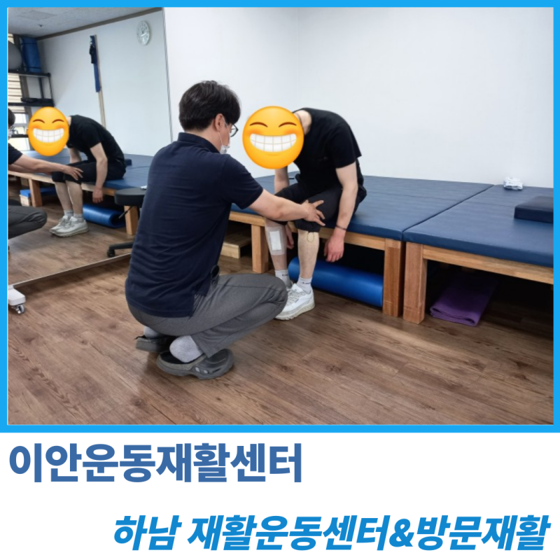 하남 뇌졸중·뇌경색 편마비 재활운동｜센터재활부터 방문재활까지, 일상으로 이어지는 맞....