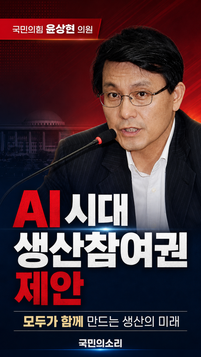 여야 합의 재검표 윤상현 의원, 신속한 투표 검증 위한 별도 관리법 제정 제안