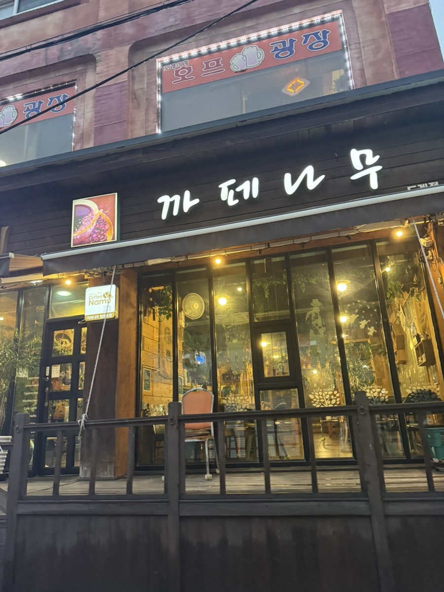 까페나무 사진