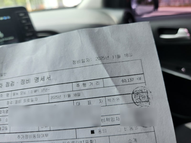 "돈 낭비 하지 마세요" 모닝 엔진오일 교환주기 교환비용 총정리