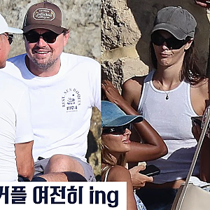레오나르도 디카프리오, 23살 어린 톱모델 여자친구 비토리아 세레티와 여전한 애정 근황 (26.....