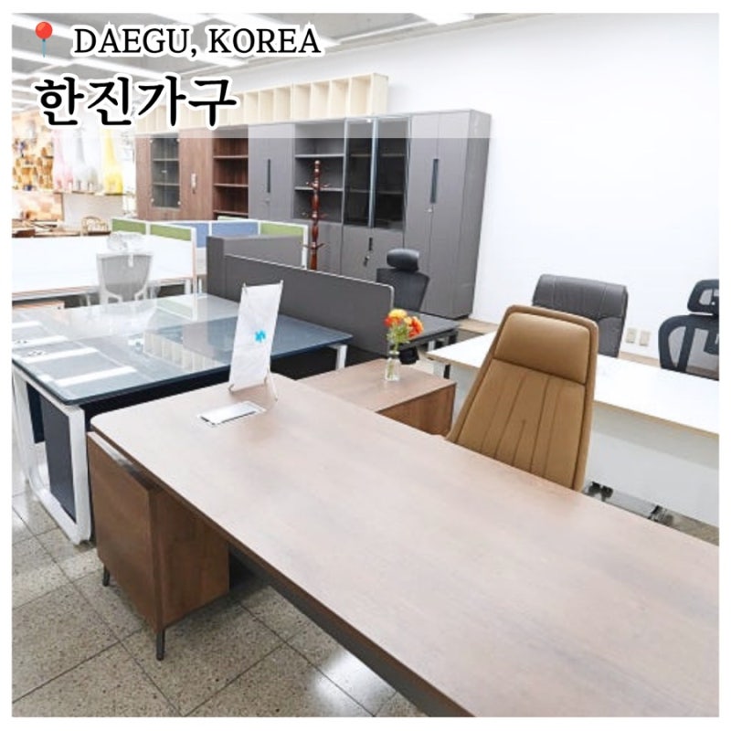 대구 사무용 가구로 좋은 칠성시장 가구거리 '한진가구' 후기