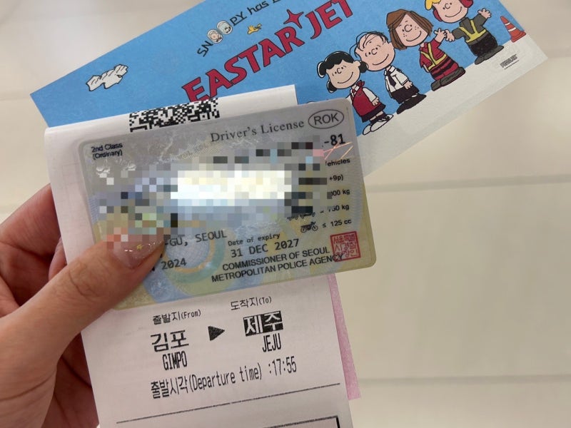 김포공항 국내선 평일 수속 소요시간, 이스타 예약조회 안됨, 영어이름 면허증으로 탑승하기