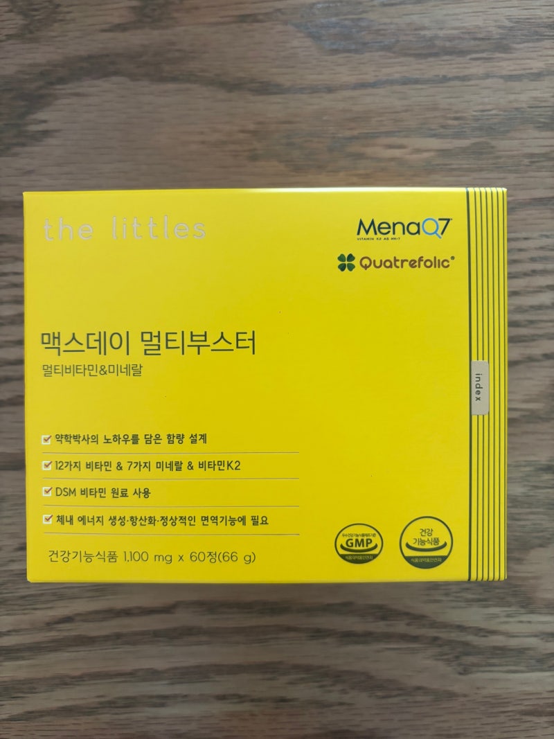 임신준비 영양제 추천, 한번에 임신 성공한 3개월 루틴