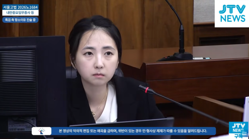 "법사위에서 위증하셨죠?"....이완규 똑바로 바라본 장재인 검사
